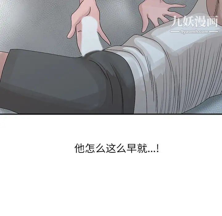 《姐姐的秘密》漫画 第24話