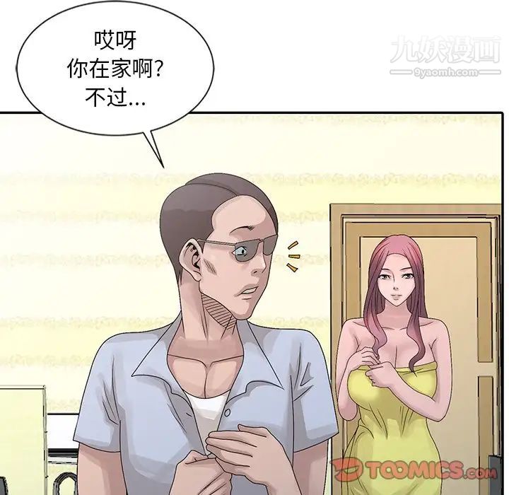 《姐姐的秘密》漫画 第24話