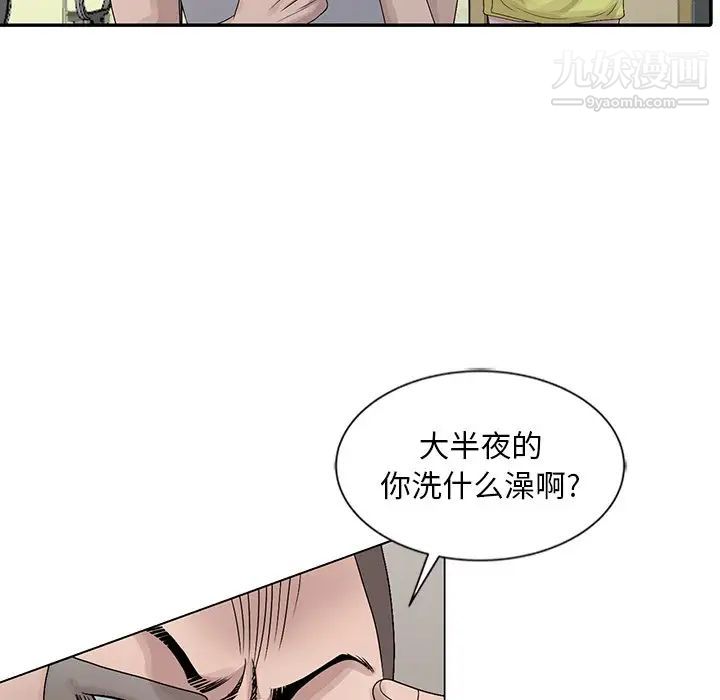 《姐姐的秘密》漫画 第24話