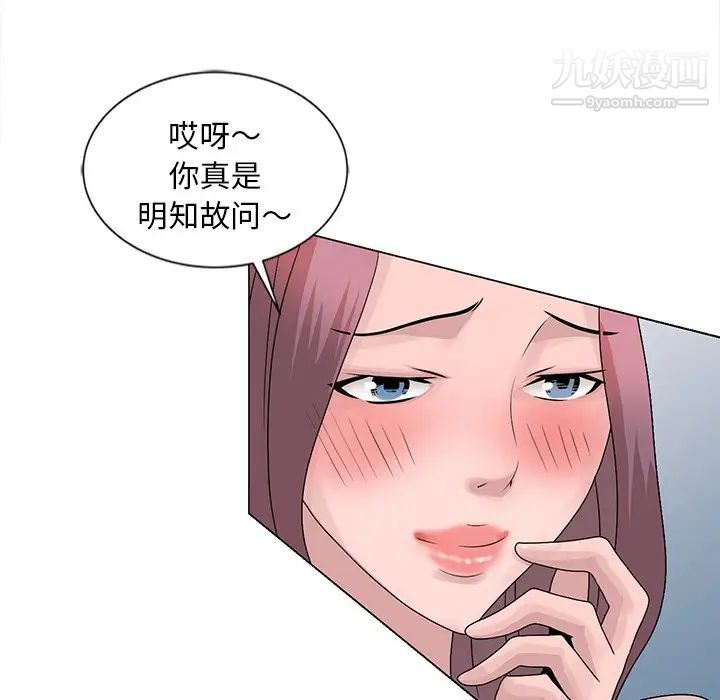 《姐姐的秘密》漫画 第24話