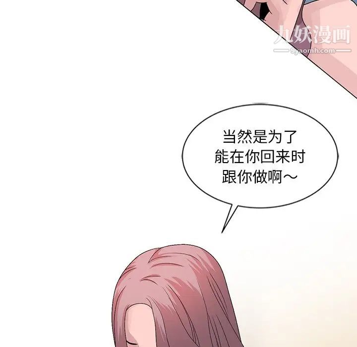 《姐姐的秘密》漫画 第24話