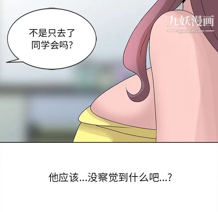 《姐姐的秘密》漫画 第24話