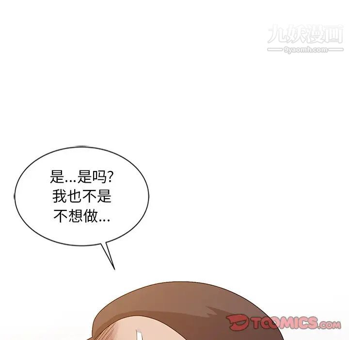 《姐姐的秘密》漫画 第24話