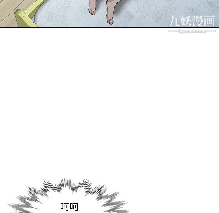 《姐姐的秘密》漫画 第24話