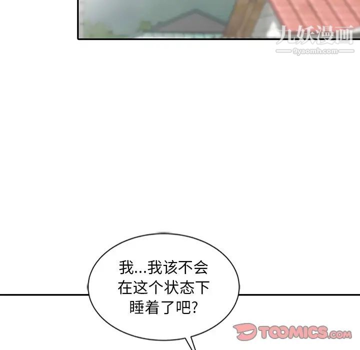 《姐姐的秘密》漫画 第24話