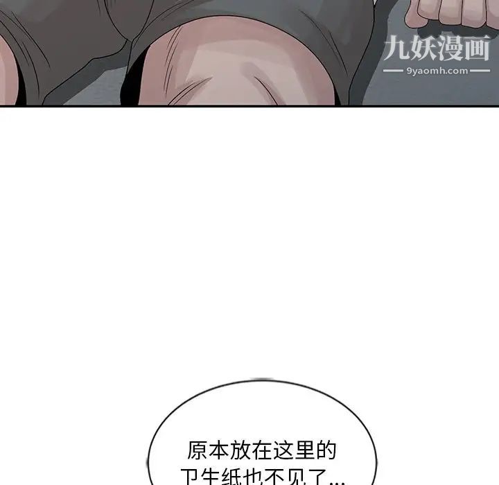《姐姐的秘密》漫画 第24話