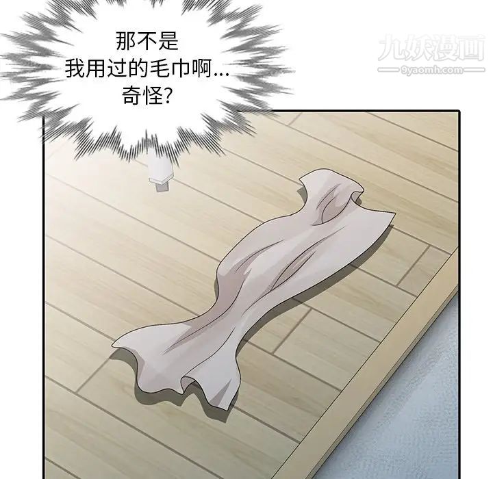 《姐姐的秘密》漫画 第24話