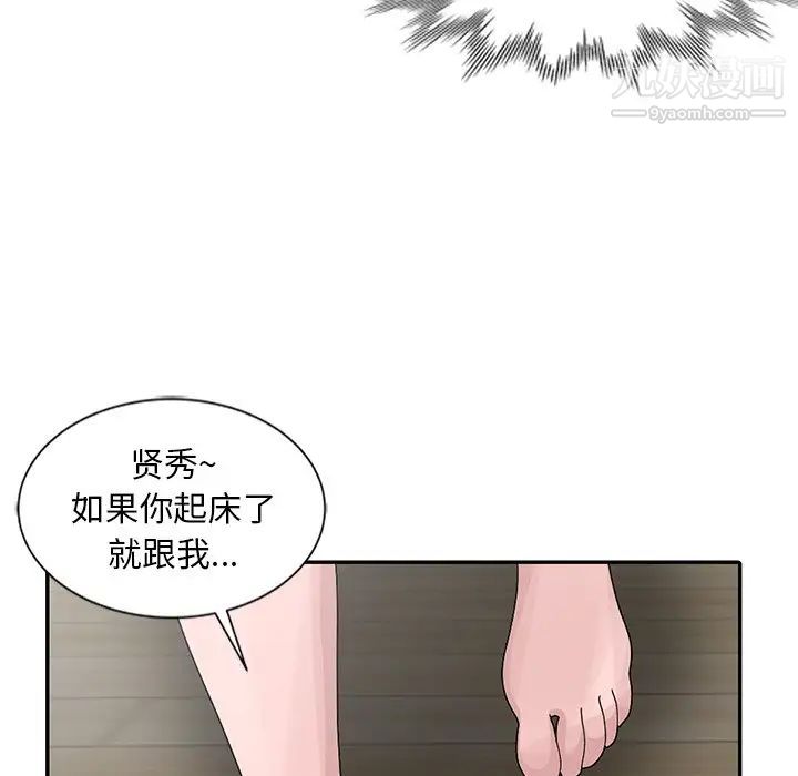 《姐姐的秘密》漫画 第24話
