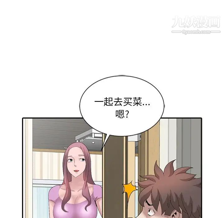 《姐姐的秘密》漫画 第24話