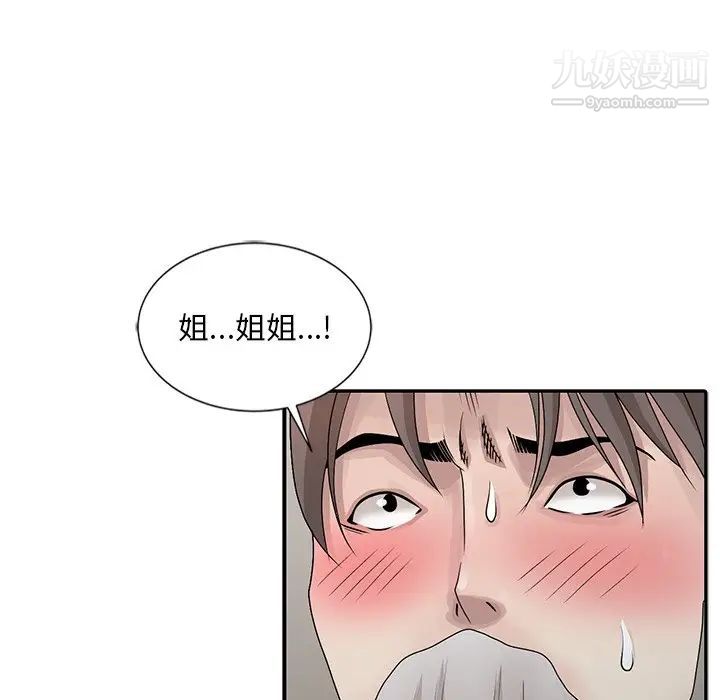 《姐姐的秘密》漫画 第24話