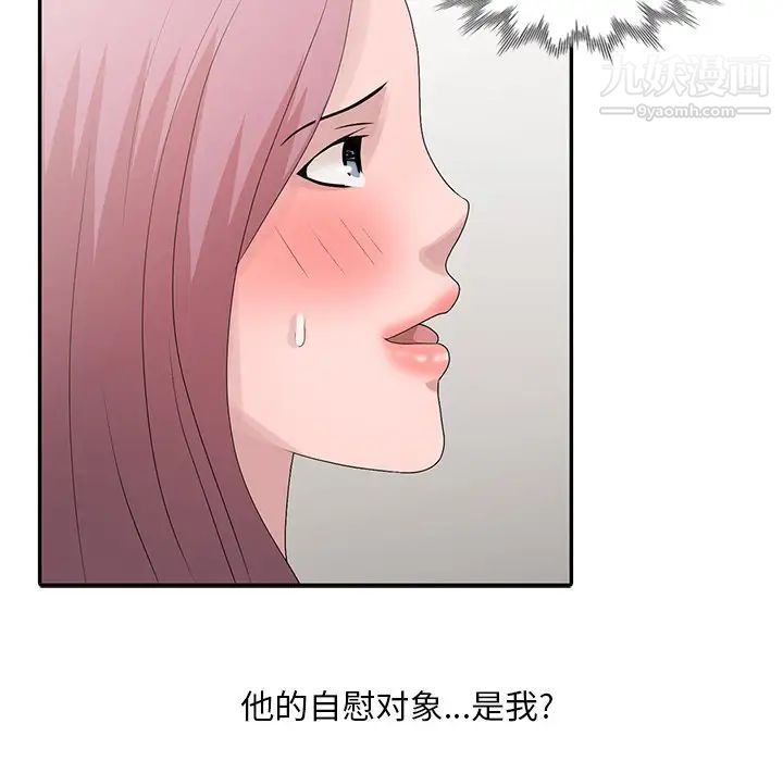 《姐姐的秘密》漫画 第24話