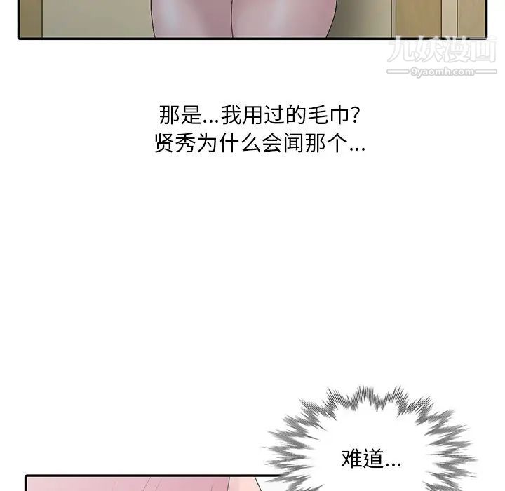 《姐姐的秘密》漫画 第24話
