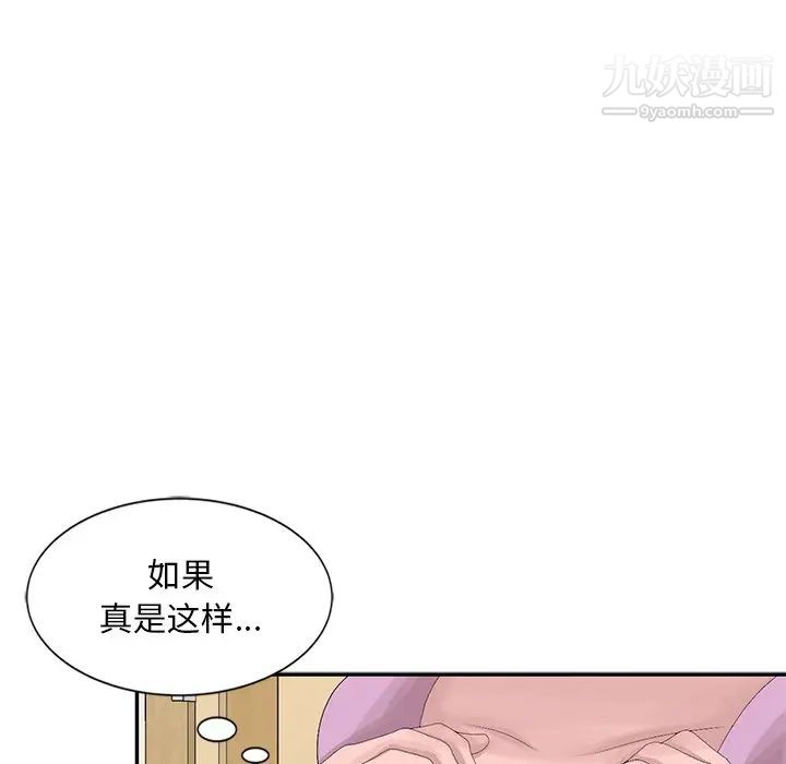 《姐姐的秘密》漫画 第24話