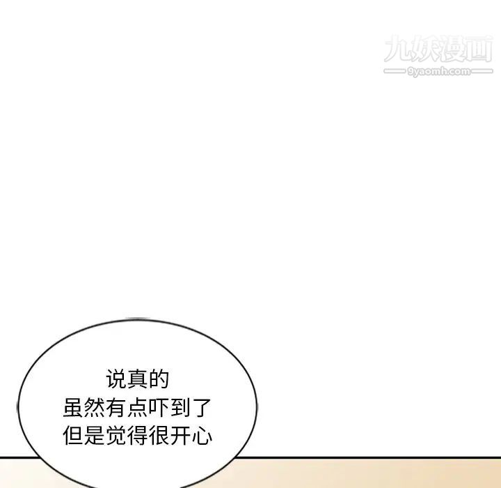 《姐姐的秘密》漫画 第24話
