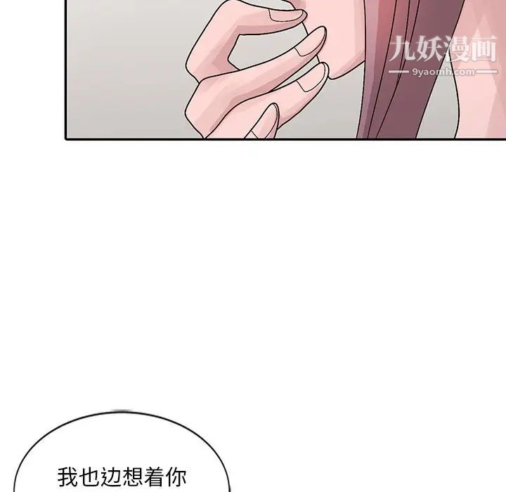 《姐姐的秘密》漫画 第24話