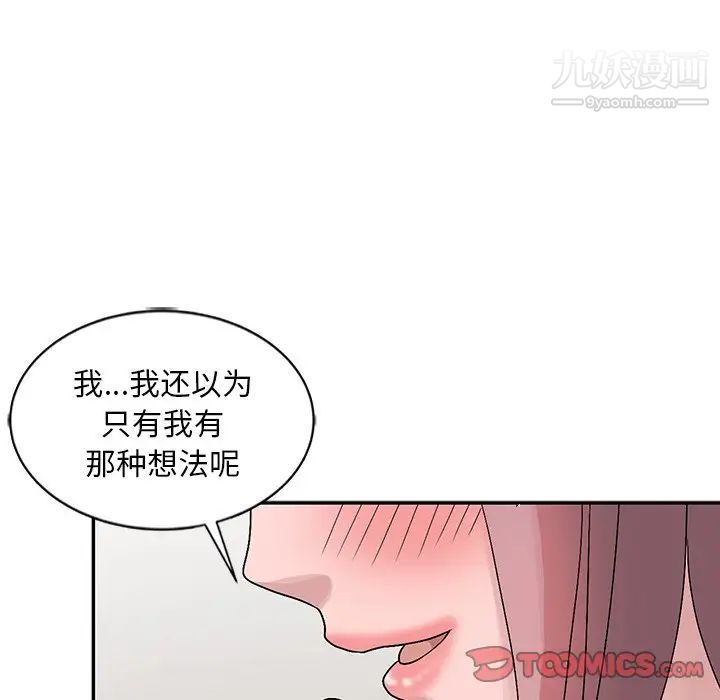 《姐姐的秘密》漫画 第24話
