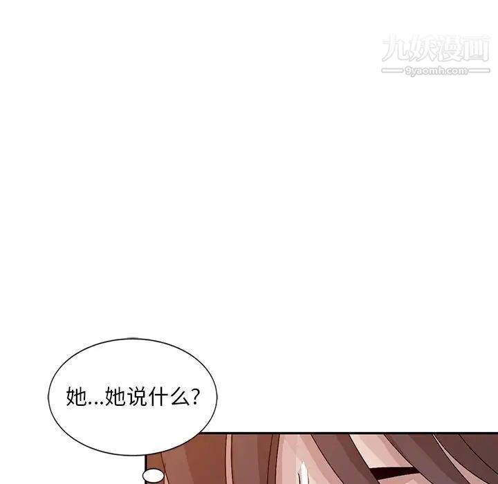 《姐姐的秘密》漫画 第24話
