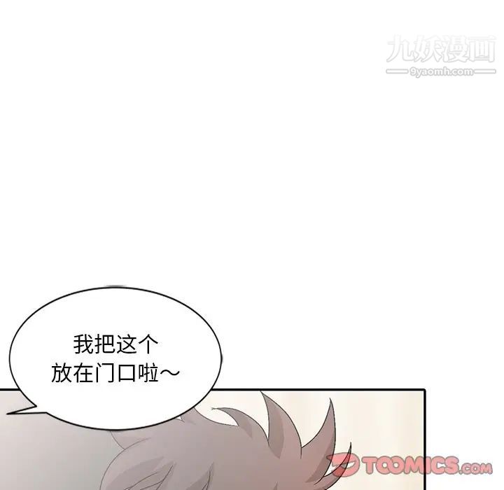 《姐姐的秘密》漫画 第24話