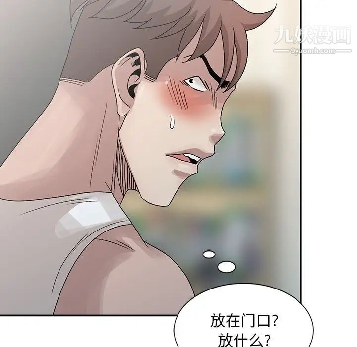 《姐姐的秘密》漫画 第24話