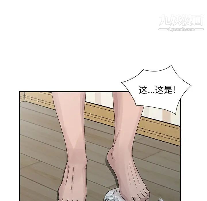 《姐姐的秘密》漫画 第24話