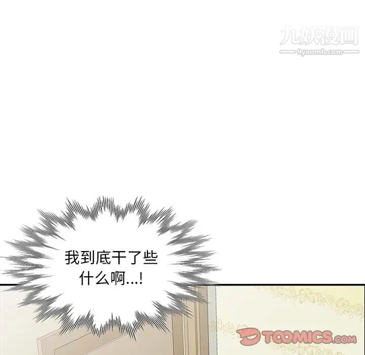 《姐姐的秘密》漫画 第24話