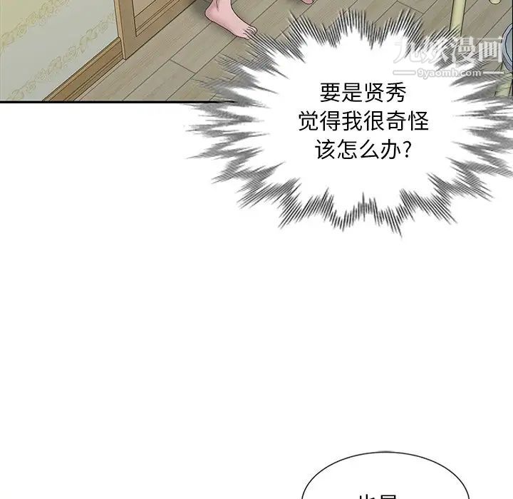 《姐姐的秘密》漫画 第24話