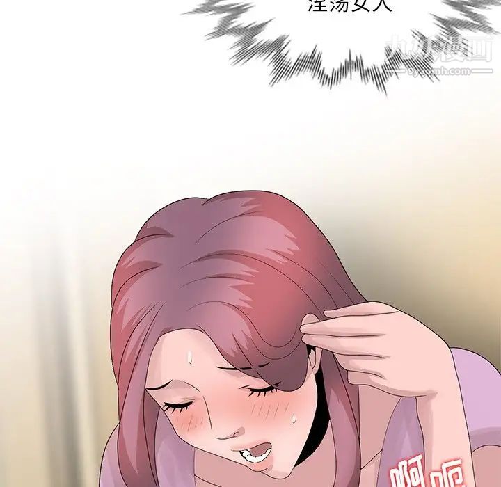 《姐姐的秘密》漫画 第24話