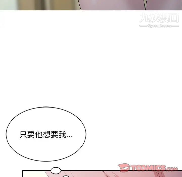 《姐姐的秘密》漫画 第24話