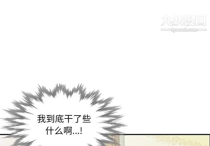 《姐姐的秘密》漫画 第25話