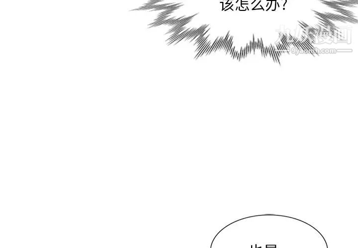 《姐姐的秘密》漫画 第25話