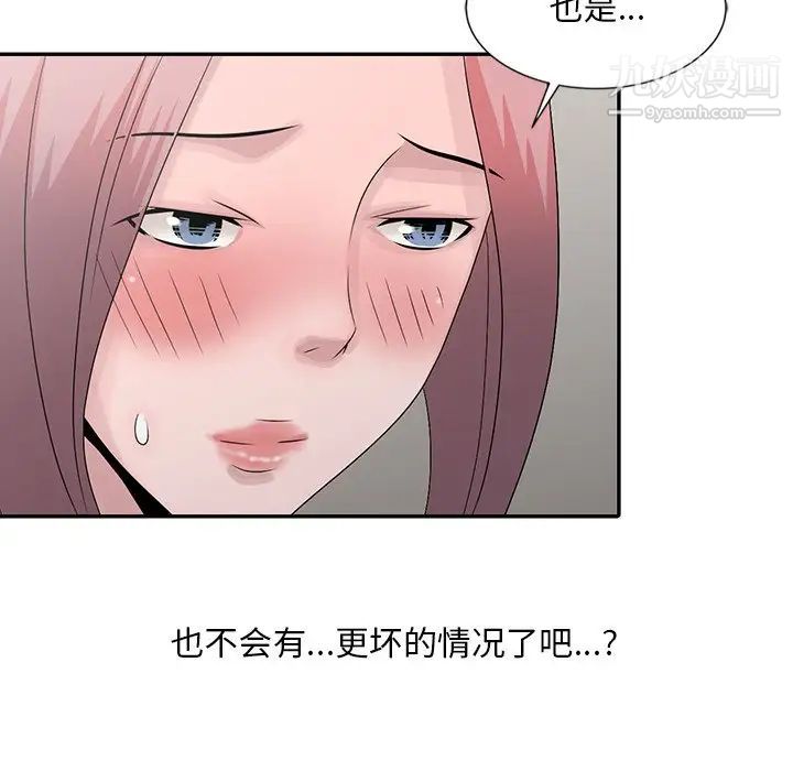 《姐姐的秘密》漫画 第25話