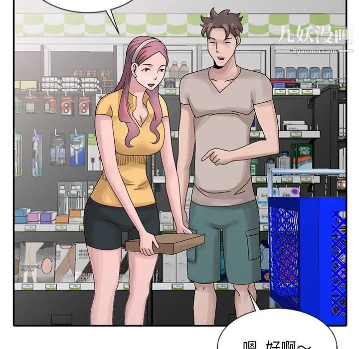 《姐姐的秘密》漫画 第25話