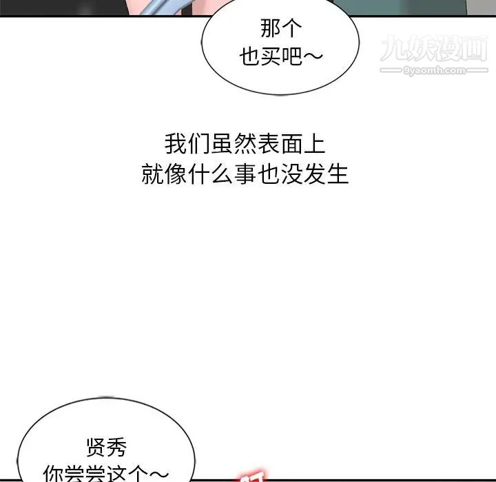 《姐姐的秘密》漫画 第25話