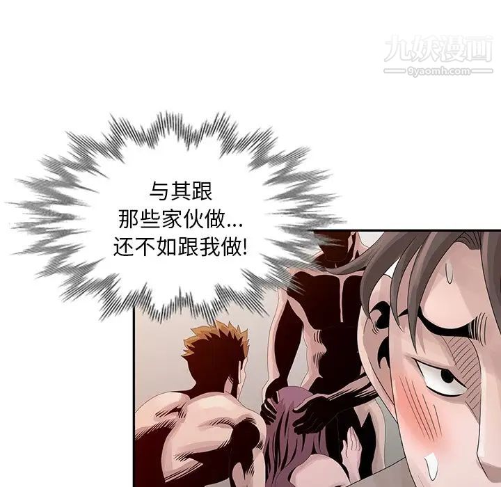 《姐姐的秘密》漫画 第25話