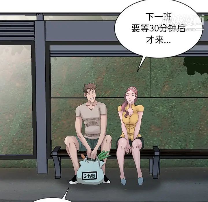 《姐姐的秘密》漫画 第25話