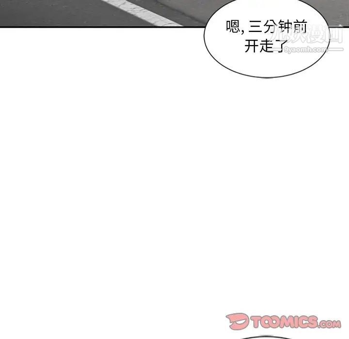 《姐姐的秘密》漫画 第25話