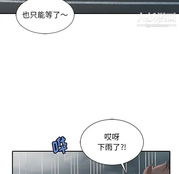 《姐姐的秘密》漫画 第25話