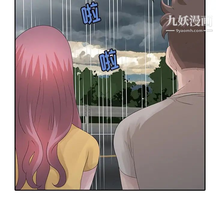 《姐姐的秘密》漫画 第25話