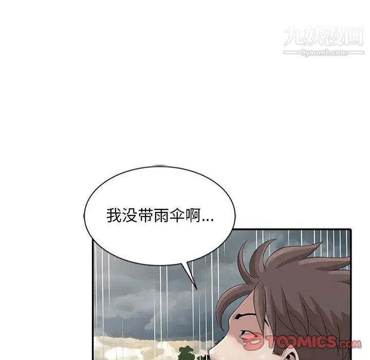 《姐姐的秘密》漫画 第25話