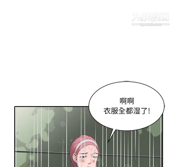 《姐姐的秘密》漫画 第25話