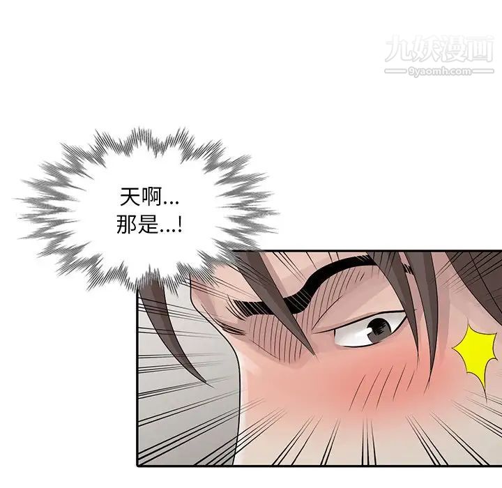 《姐姐的秘密》漫画 第25話