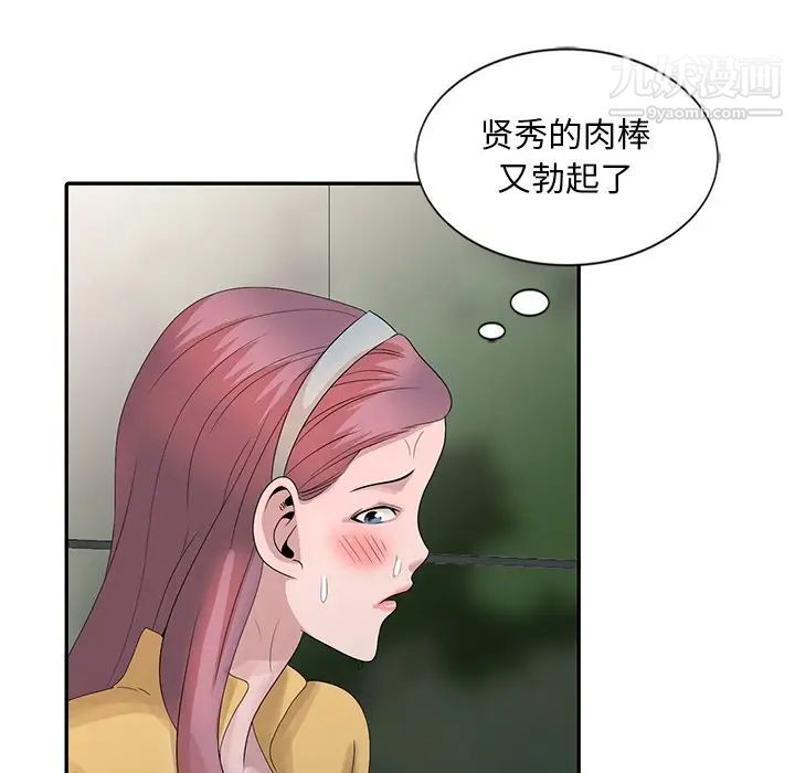 《姐姐的秘密》漫画 第25話