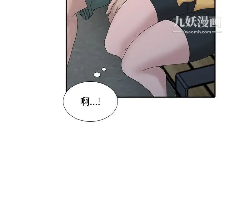 《姐姐的秘密》漫画 第25話