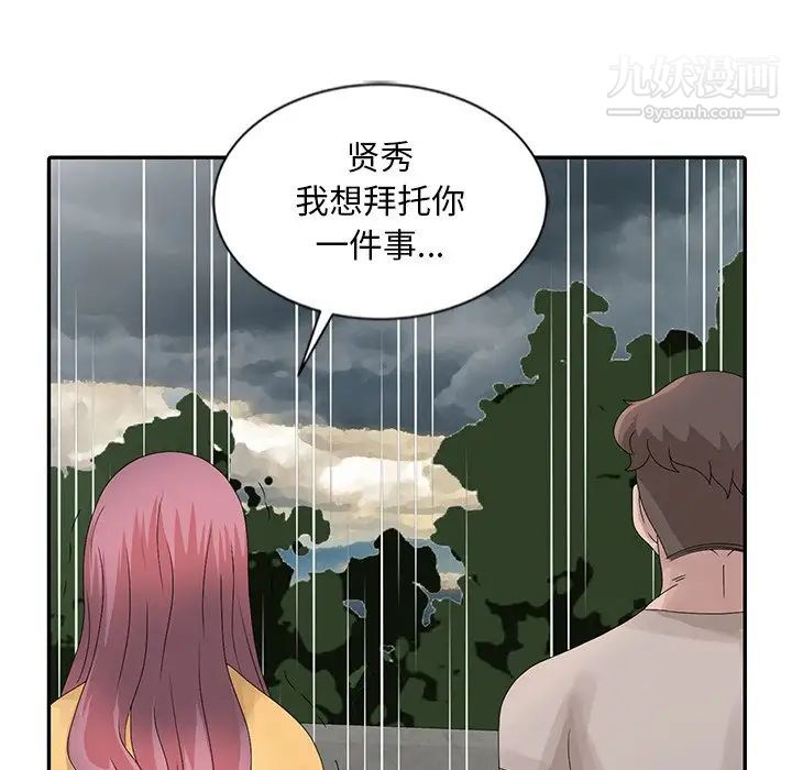 《姐姐的秘密》漫画 第25話