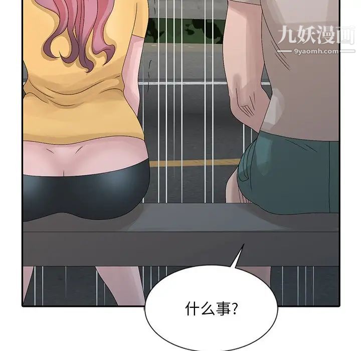 《姐姐的秘密》漫画 第25話