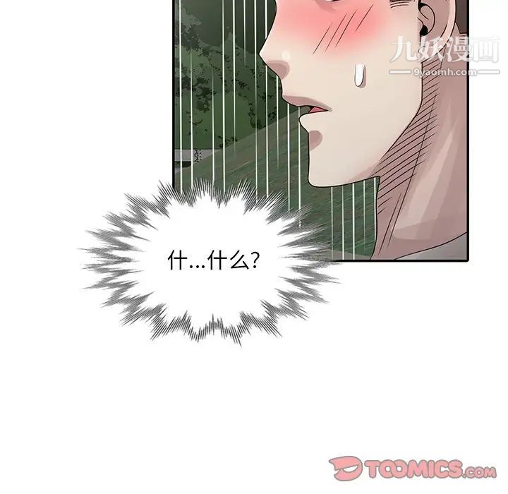 《姐姐的秘密》漫画 第25話