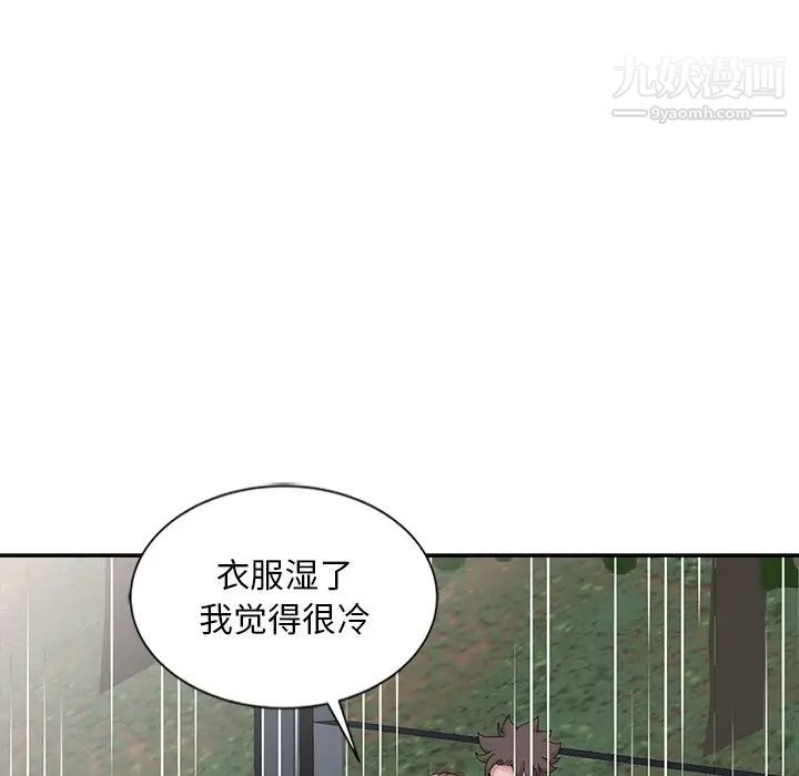 《姐姐的秘密》漫画 第25話