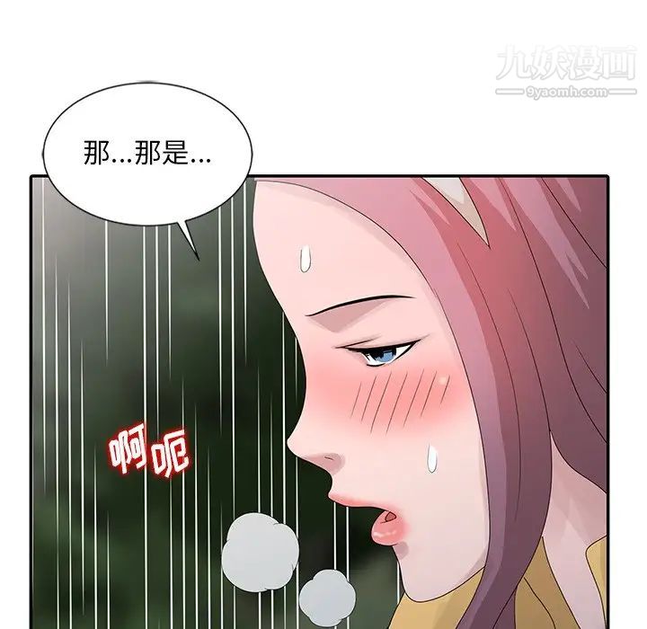 《姐姐的秘密》漫画 第25話