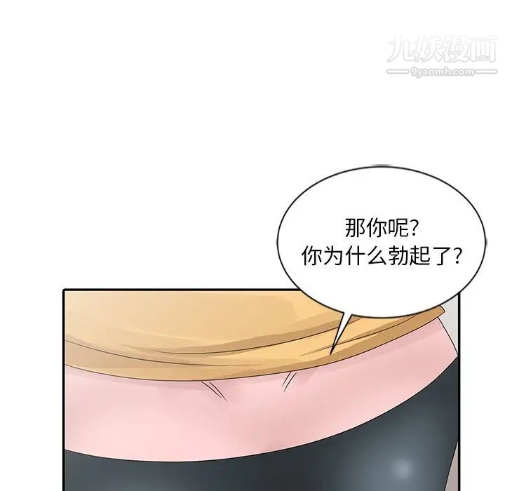 《姐姐的秘密》漫画 第25話