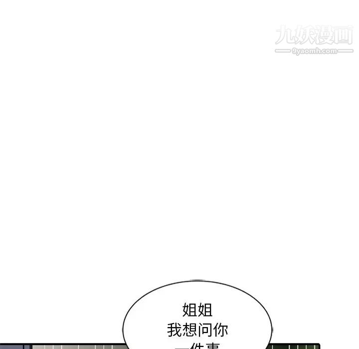 《姐姐的秘密》漫画 第25話